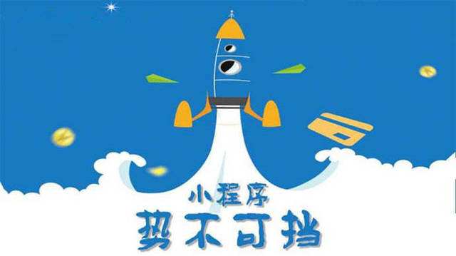 袁州微信小程序开发如何助力传统零售商突破经营难题