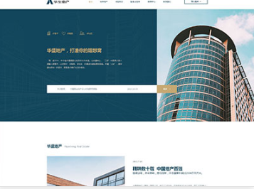 袁州华盛地产，打造你的理想窝